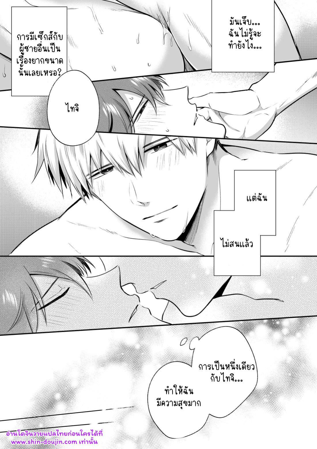 โรงแรมรักของเหล่ามนุษย์เงินเดือน 02-64